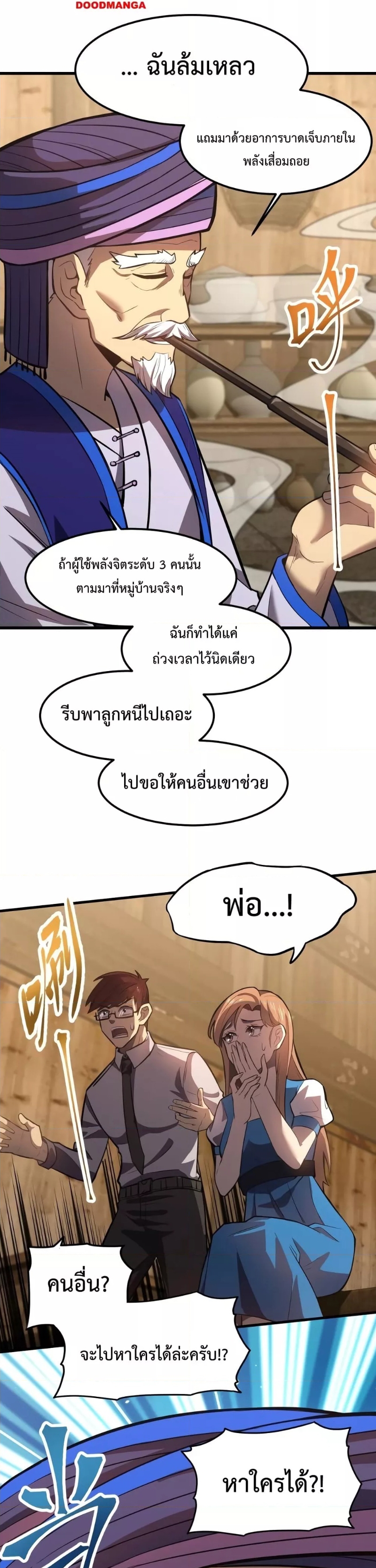 Page page-009 of Chapter_39